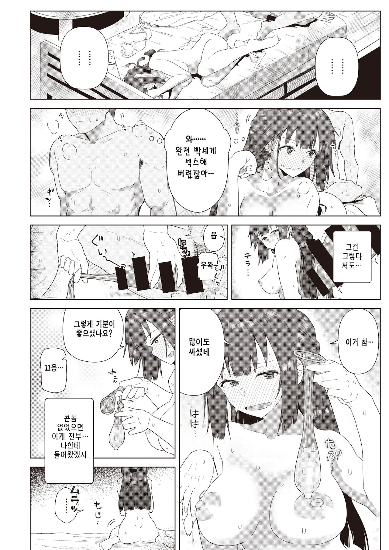 Better Distance page 6 full