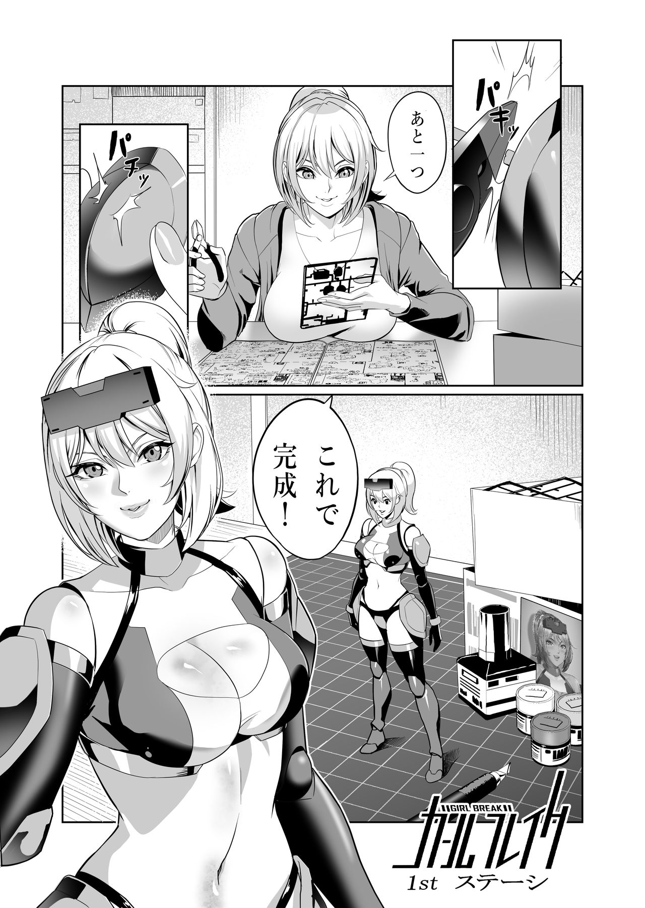 Girl Break On/Line page 2 full
