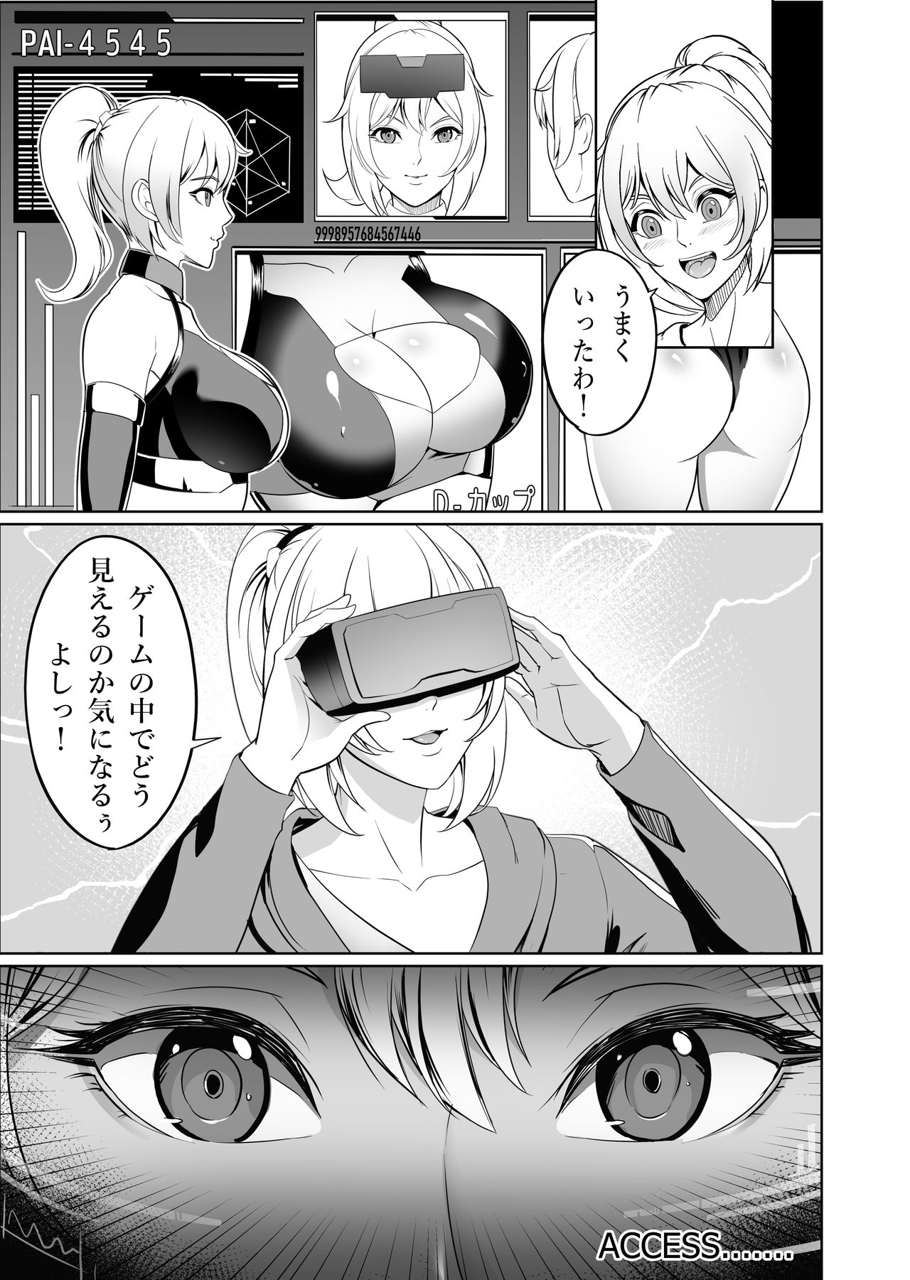 Girl Break On/Line page 4 full