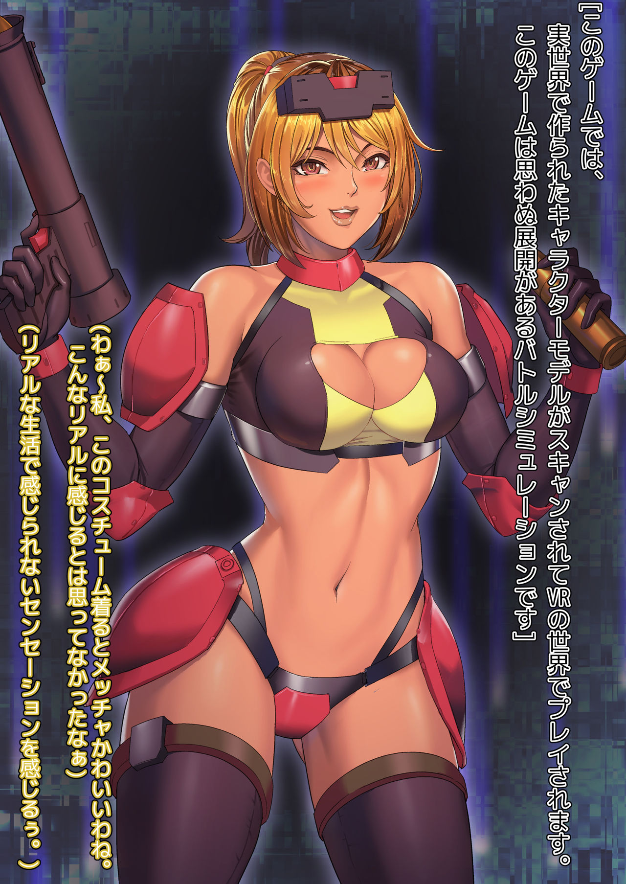 Girl Break On/Line page 5 full