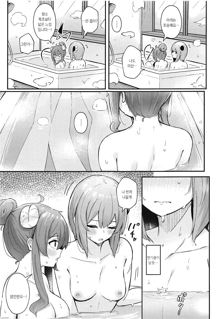 Mazoku no usui Sho | 마족의 얇은 책 page 10 full