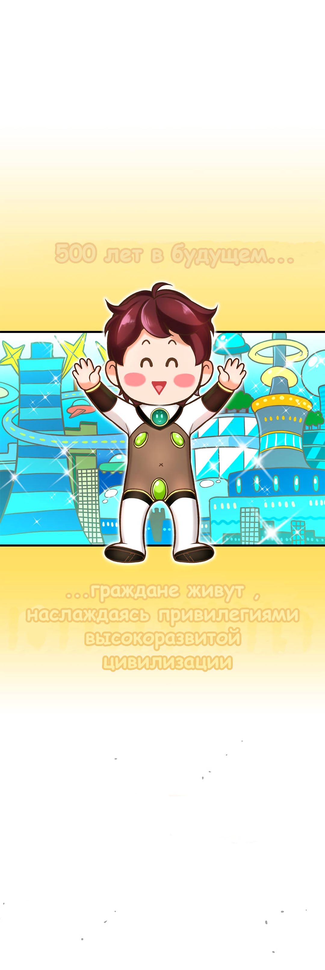 Mia's Fantastic Toys | Фантастические игрушки Мии page 6 full