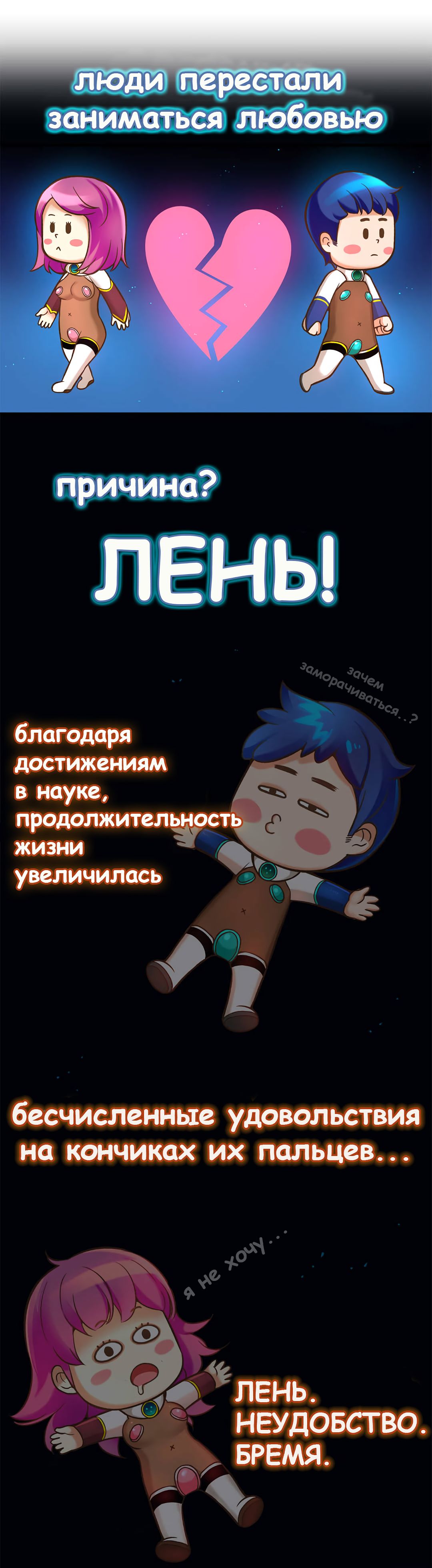 Mia's Fantastic Toys | Фантастические игрушки Мии page 7 full