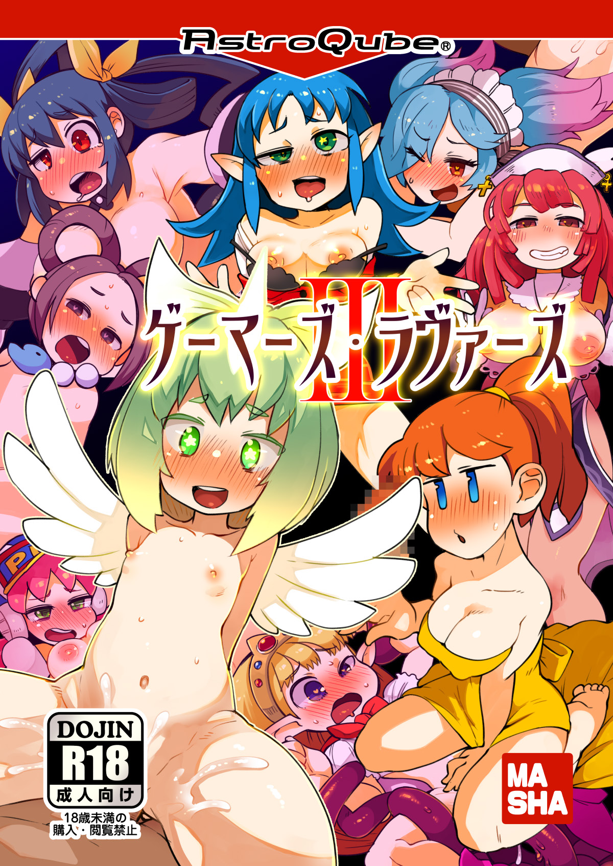 Gamer's Lovers 3 page 1 full
