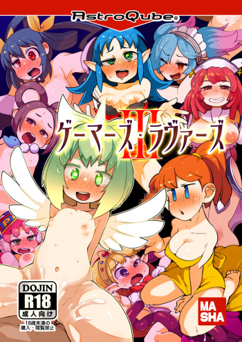 Gamer's Lovers 3 cover