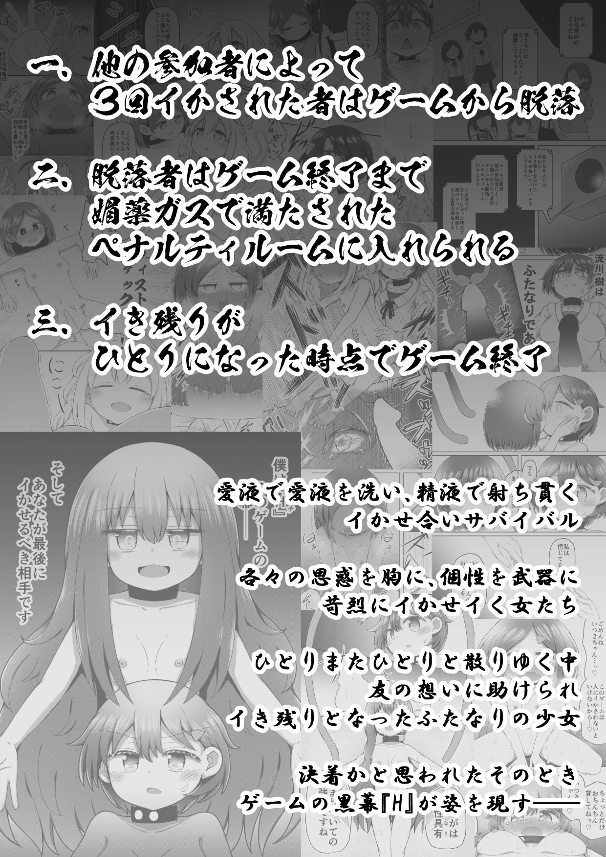 SekuShura Game: Kouhen page 3 full