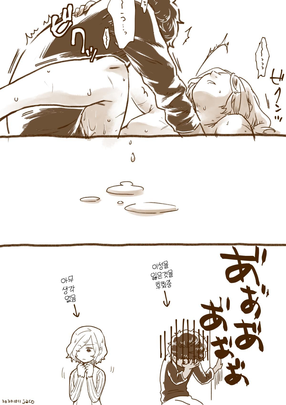 던전밥 미스룬 page 5 full