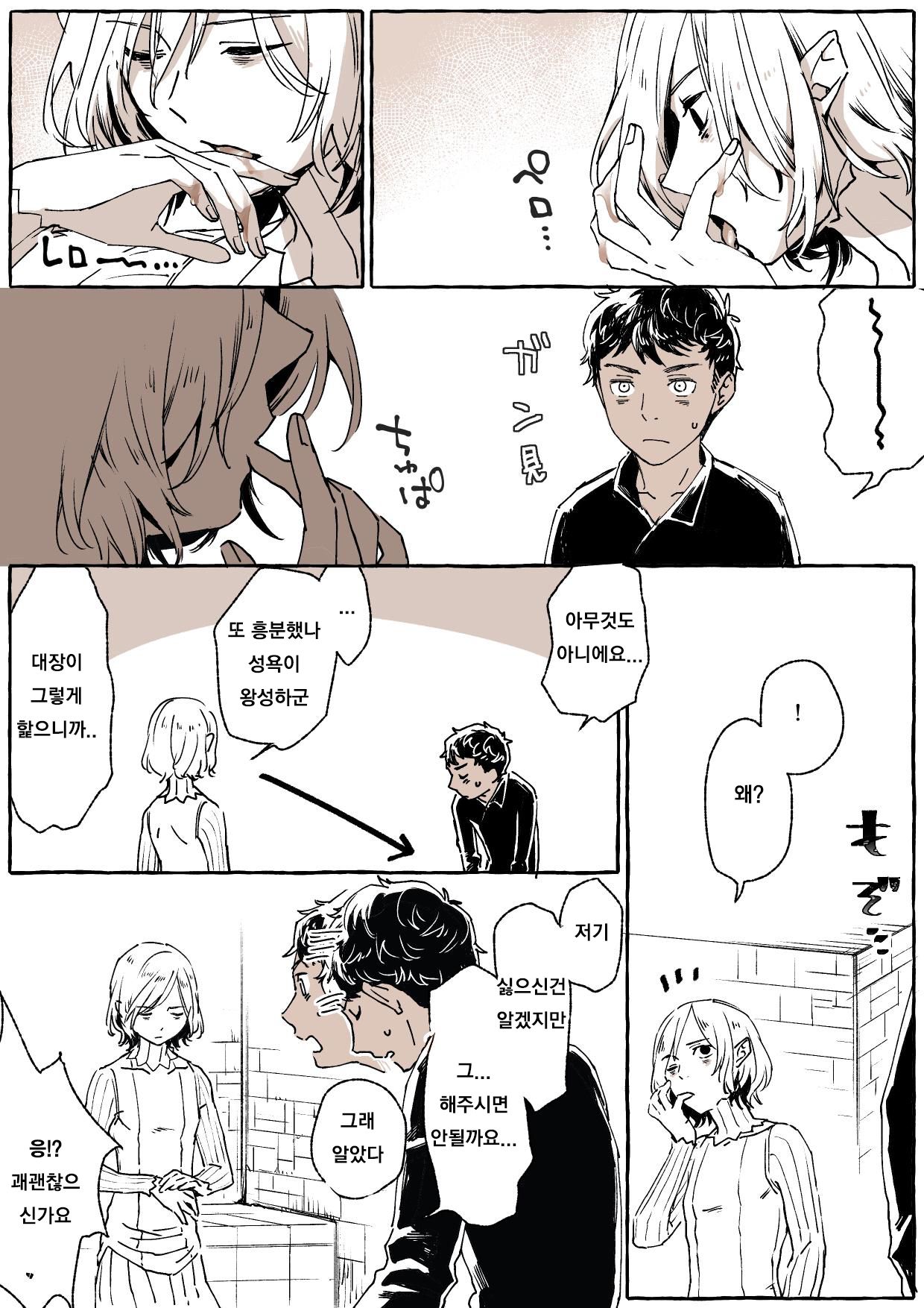 던전밥 미스룬 page 7 full