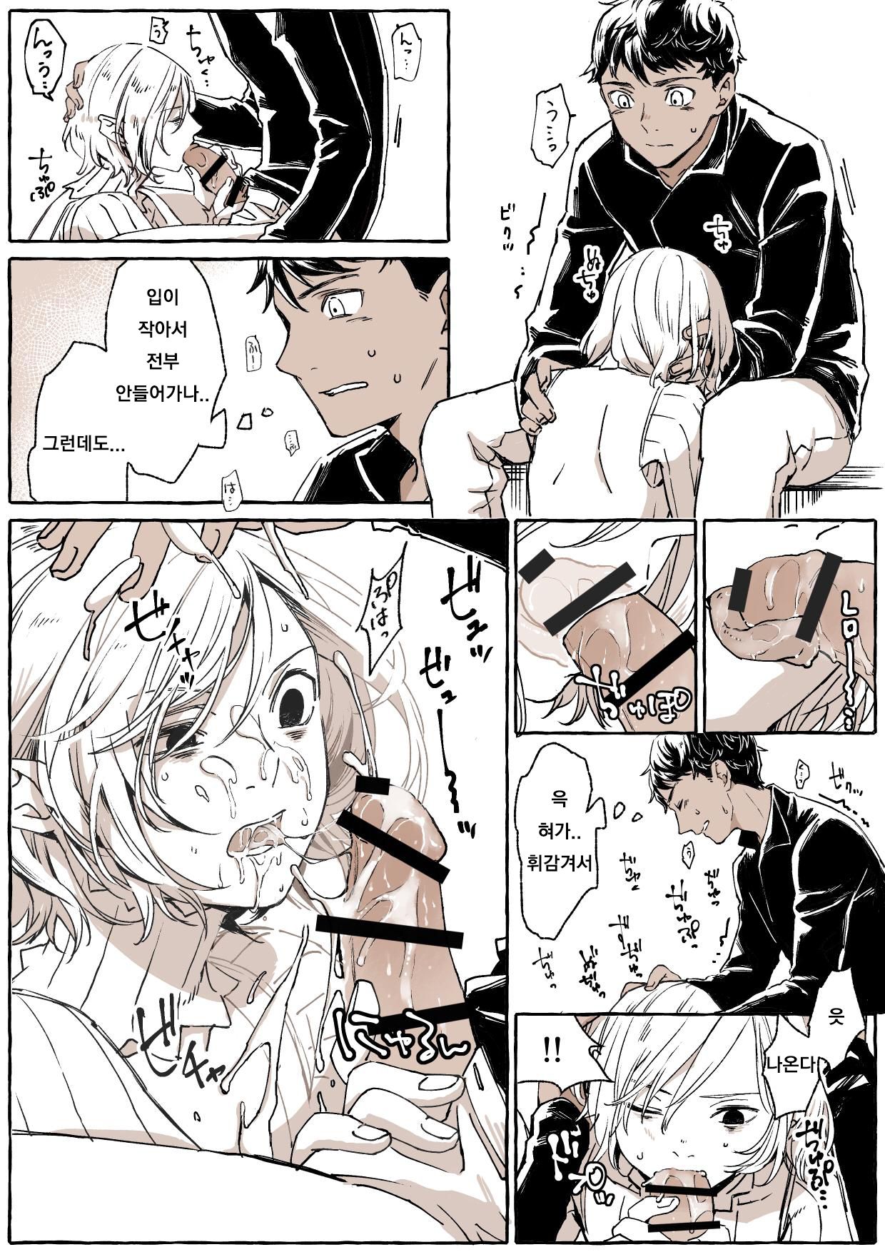 던전밥 미스룬 page 9 full