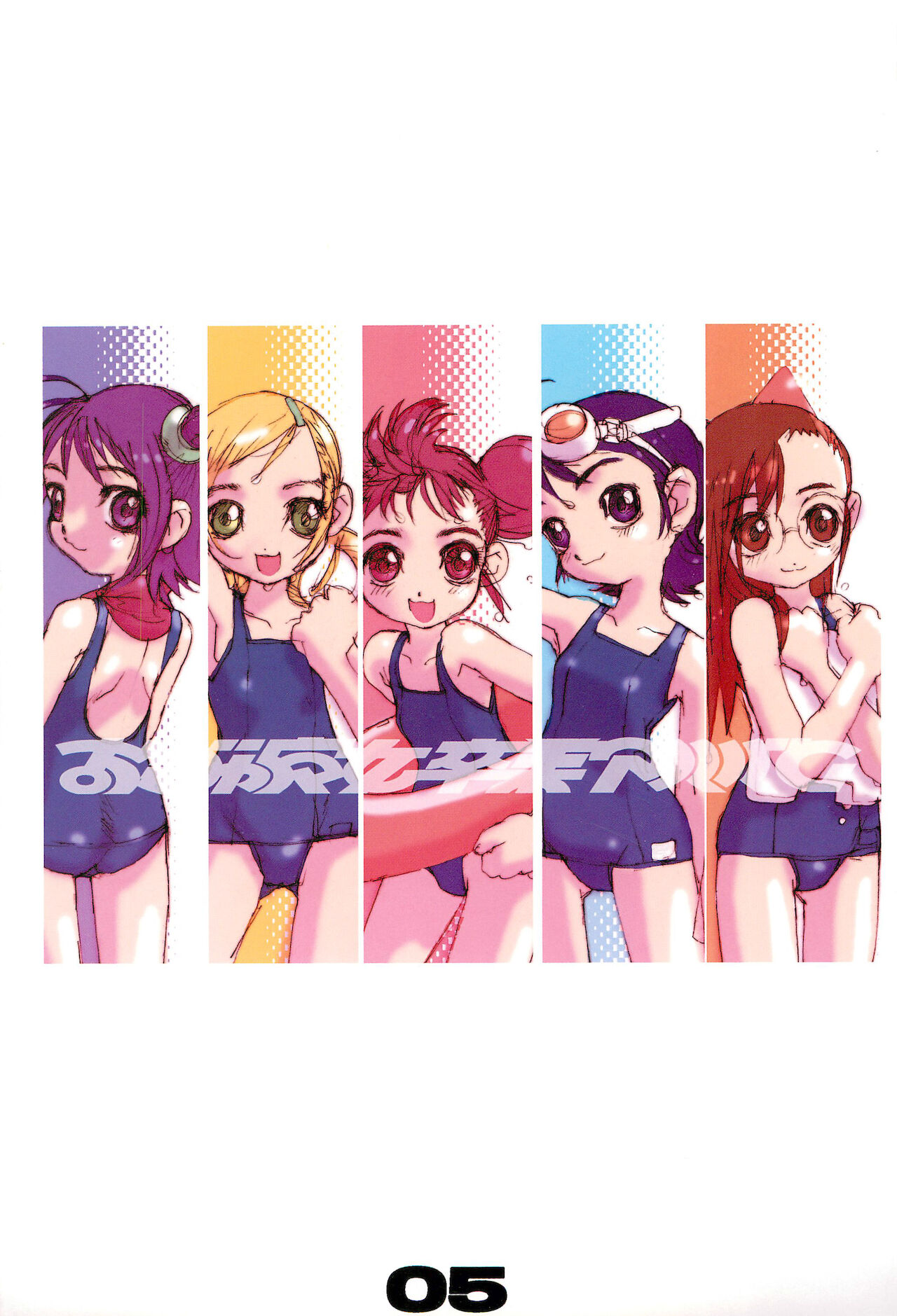 Ojamajo Sotsugyou Album page 5 full