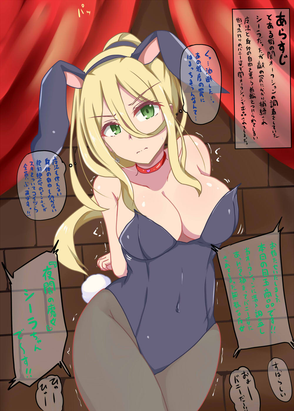バニー姿で体の自由を奪われくすぐりオークションに出品されるシーラ page 3 full