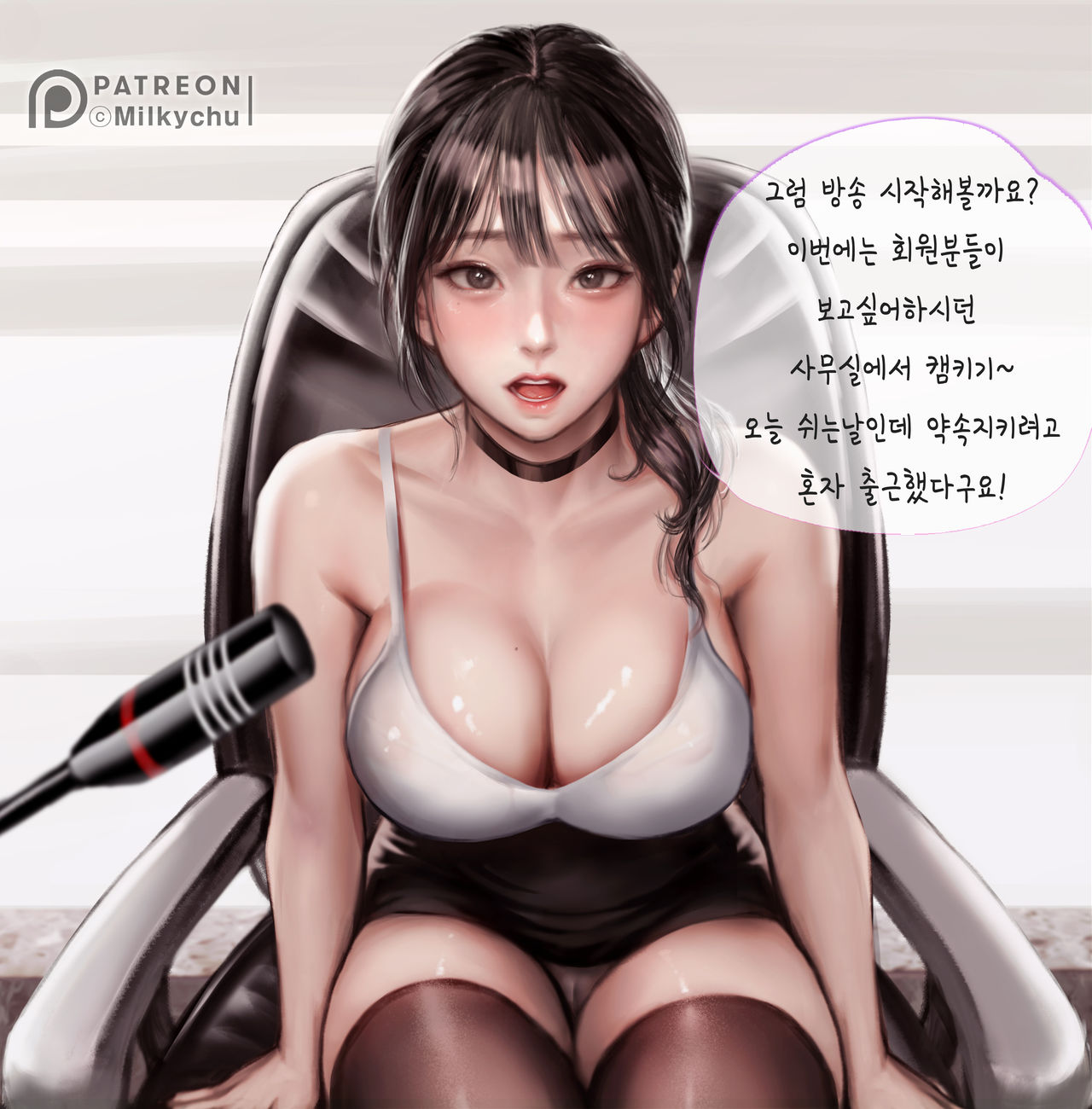 office-lady page 3 full