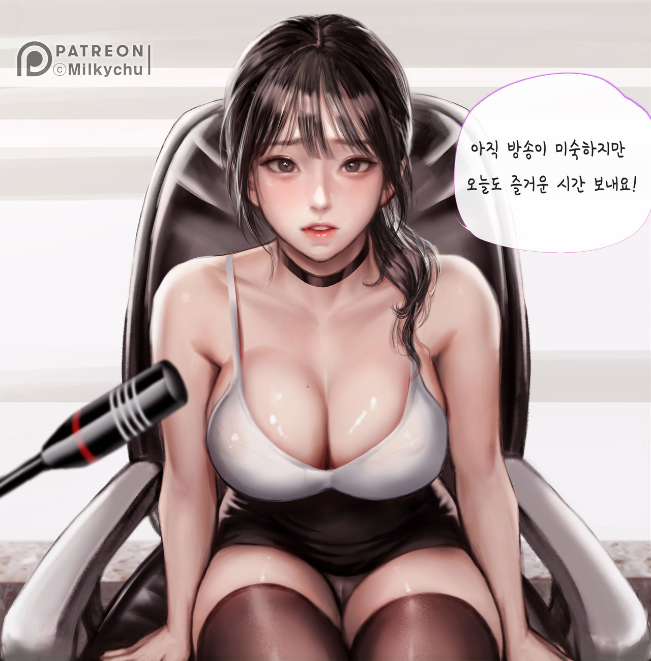 office-lady page 4 full