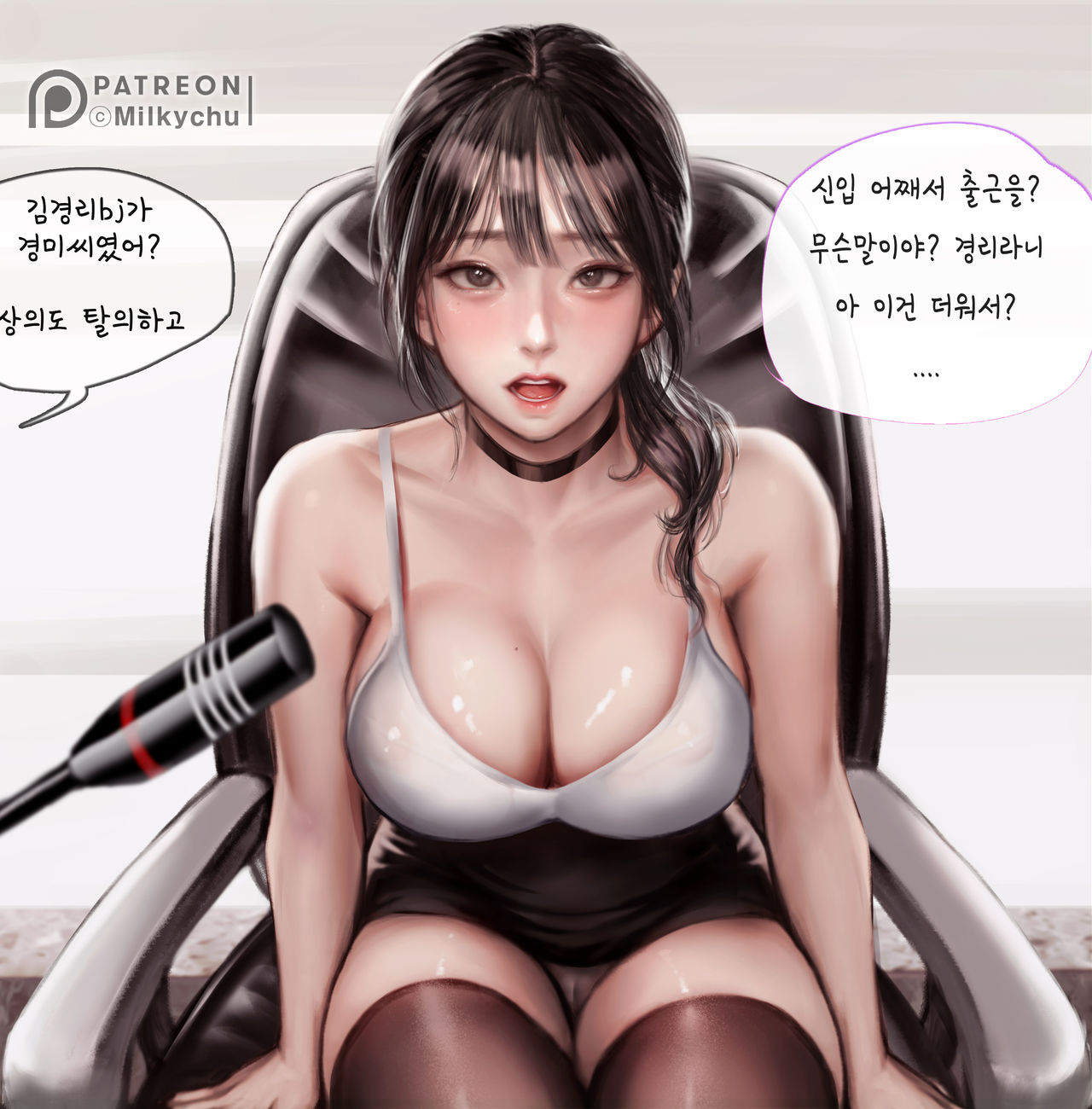 office-lady page 5 full