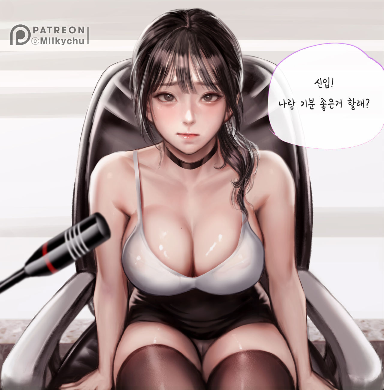 office-lady page 7 full
