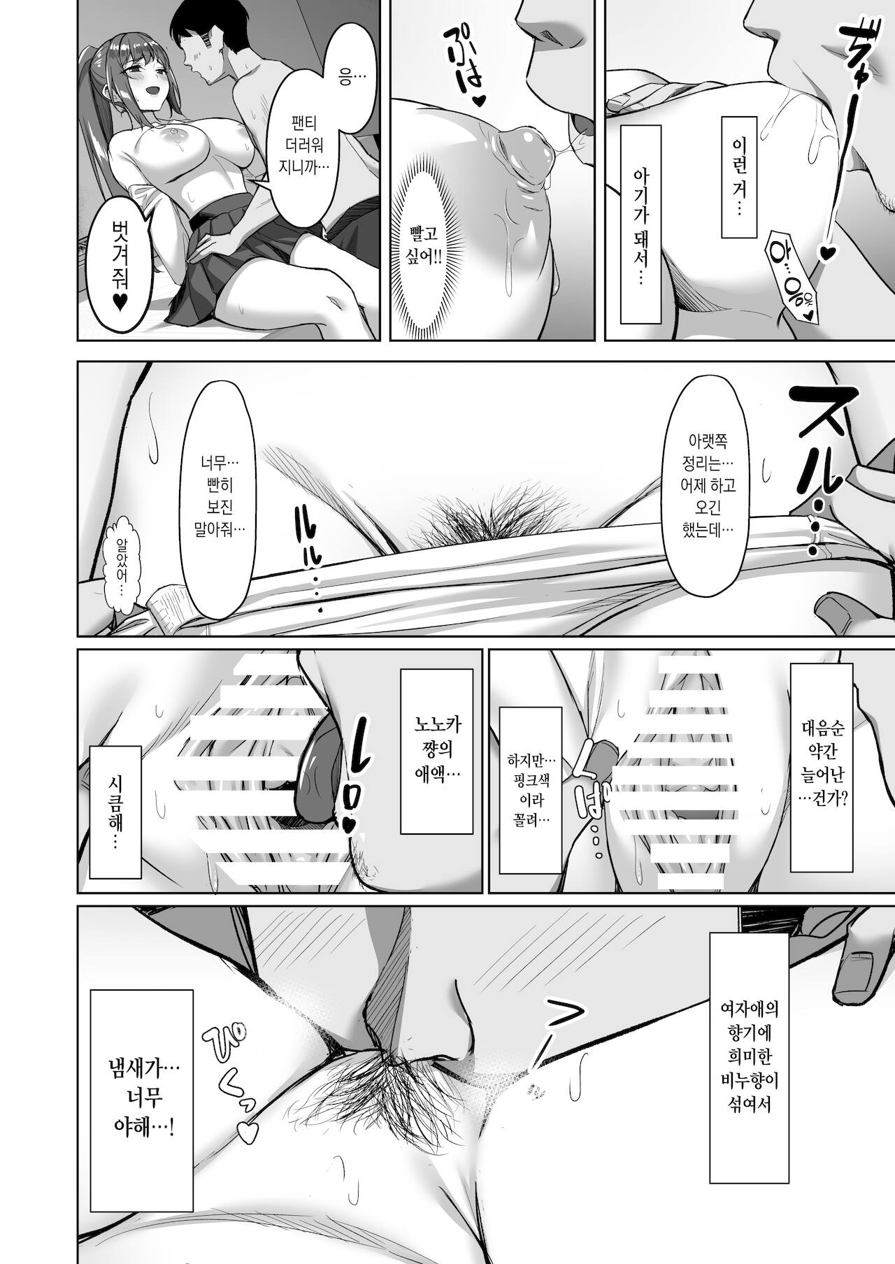 Enkkou-chan no Papakatsu Nikki① ~Araki Nonoka no Baai~ page 10 full