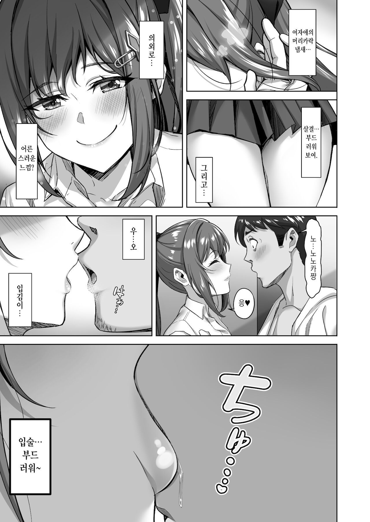 Enkkou-chan no Papakatsu Nikki① ~Araki Nonoka no Baai~ page 7 full