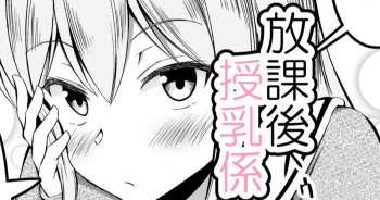 Seishori Mamagakari no Houkago cover
