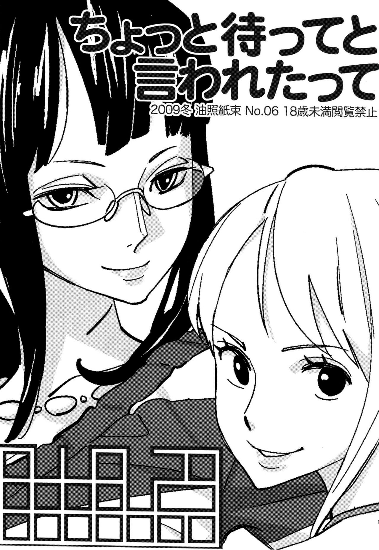 Chotto Matte to Iwaretatte page 2 full