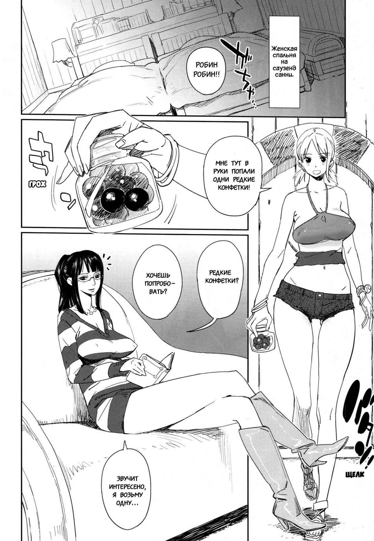 Chotto Matte to Iwaretatte page 3 full