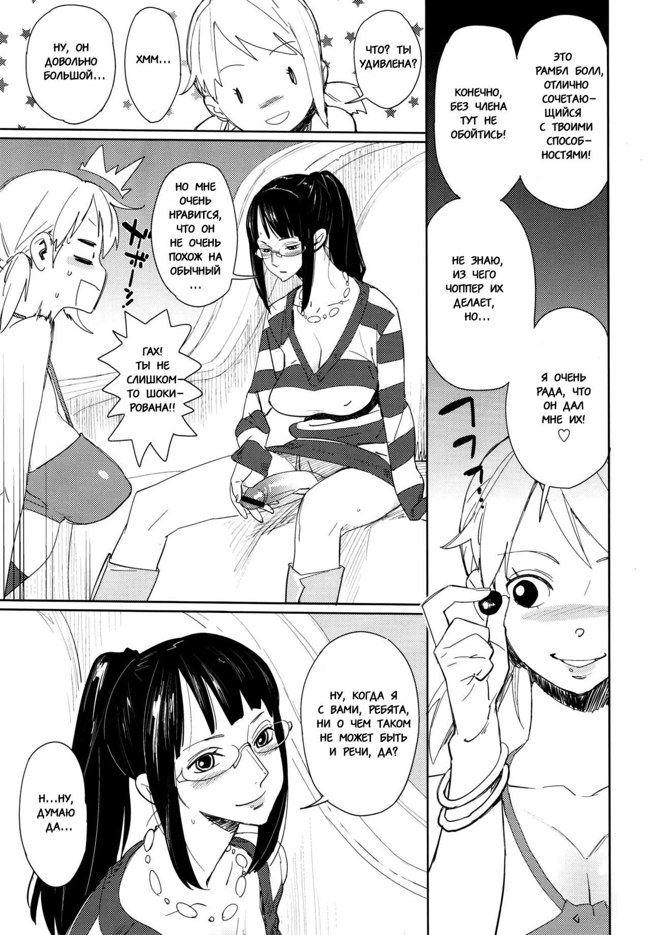 Chotto Matte to Iwaretatte page 6 full