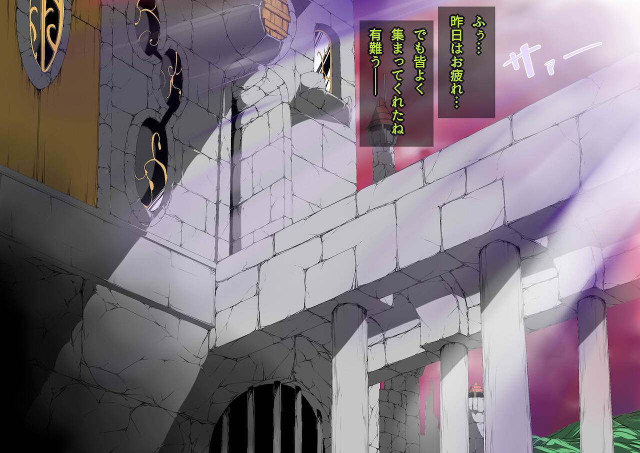 Nise Goblin to Kiga Inma no Yakata page 3 full