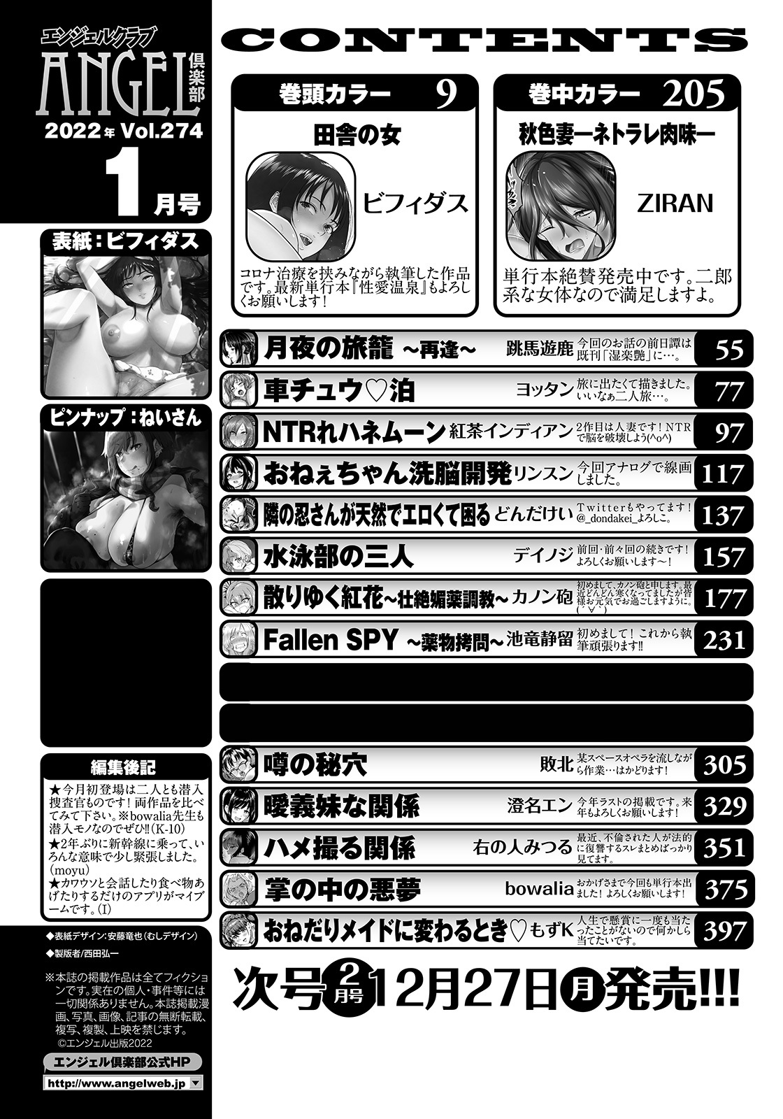 ANGEL Club 2022-01 page 4 full