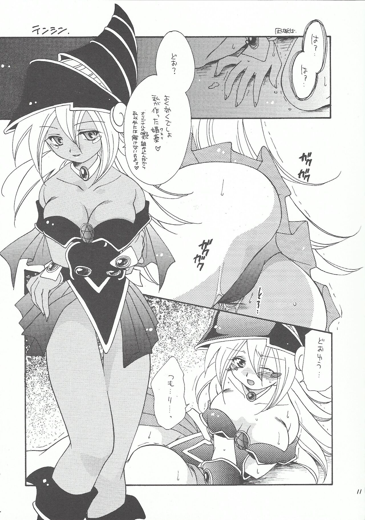 Majutsu ningyo page 10 full