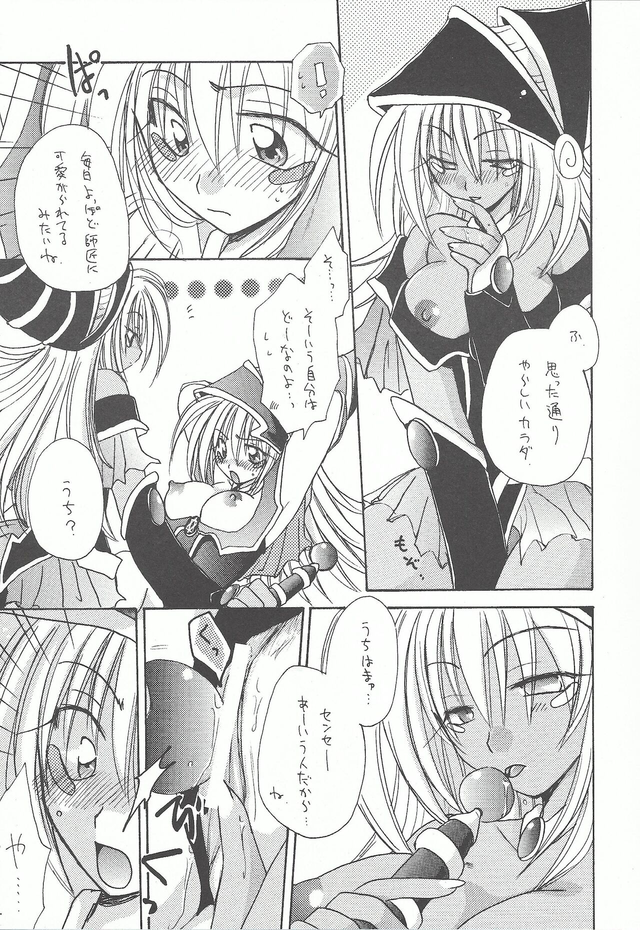 Majutsu ningyo page 4 full