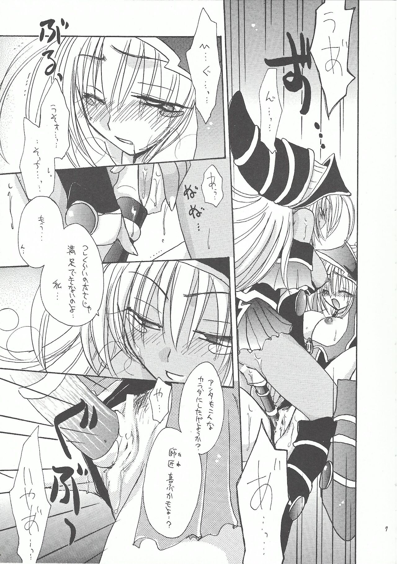 Majutsu ningyo page 6 full