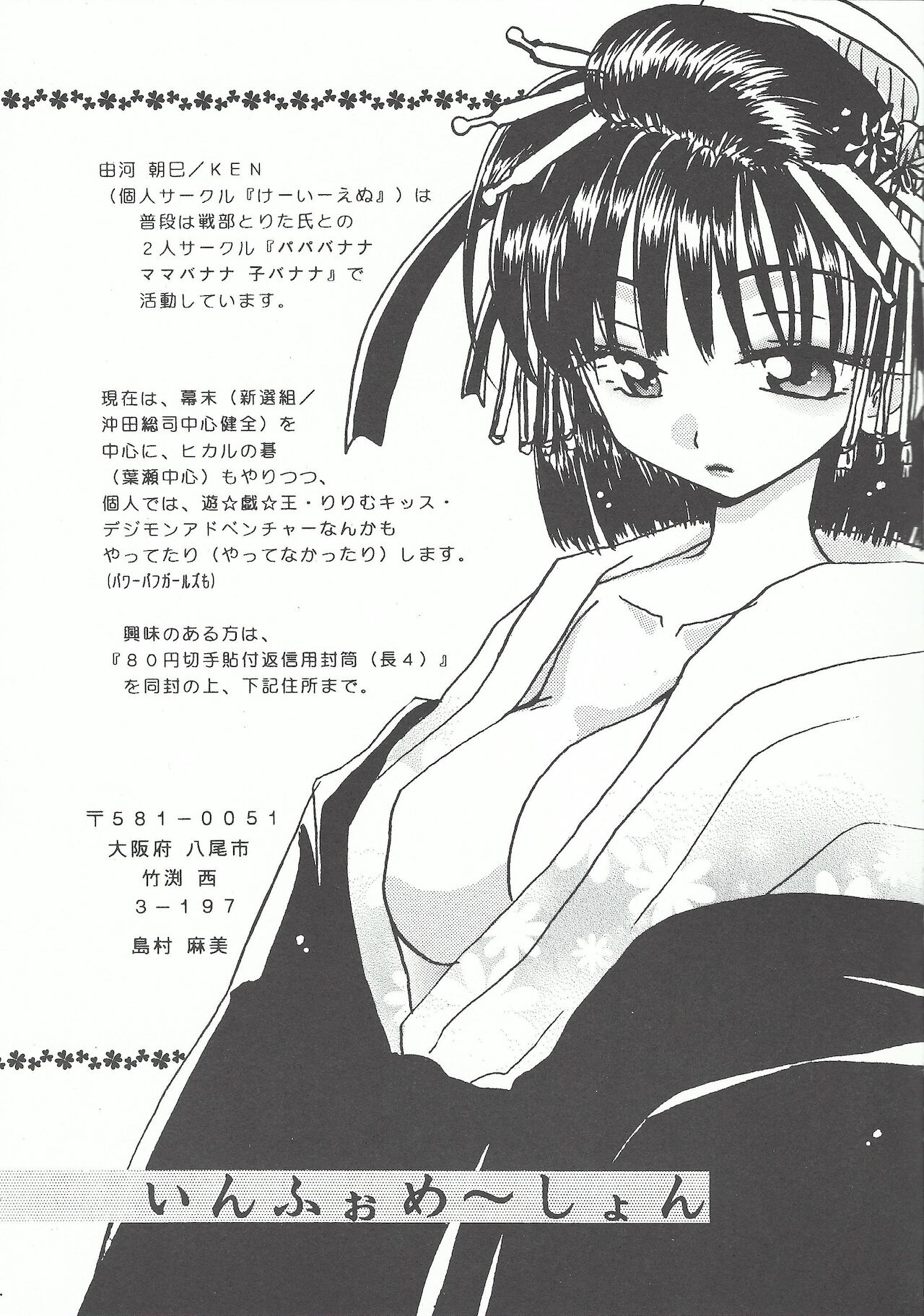 Majutsu ningyo page 8 full