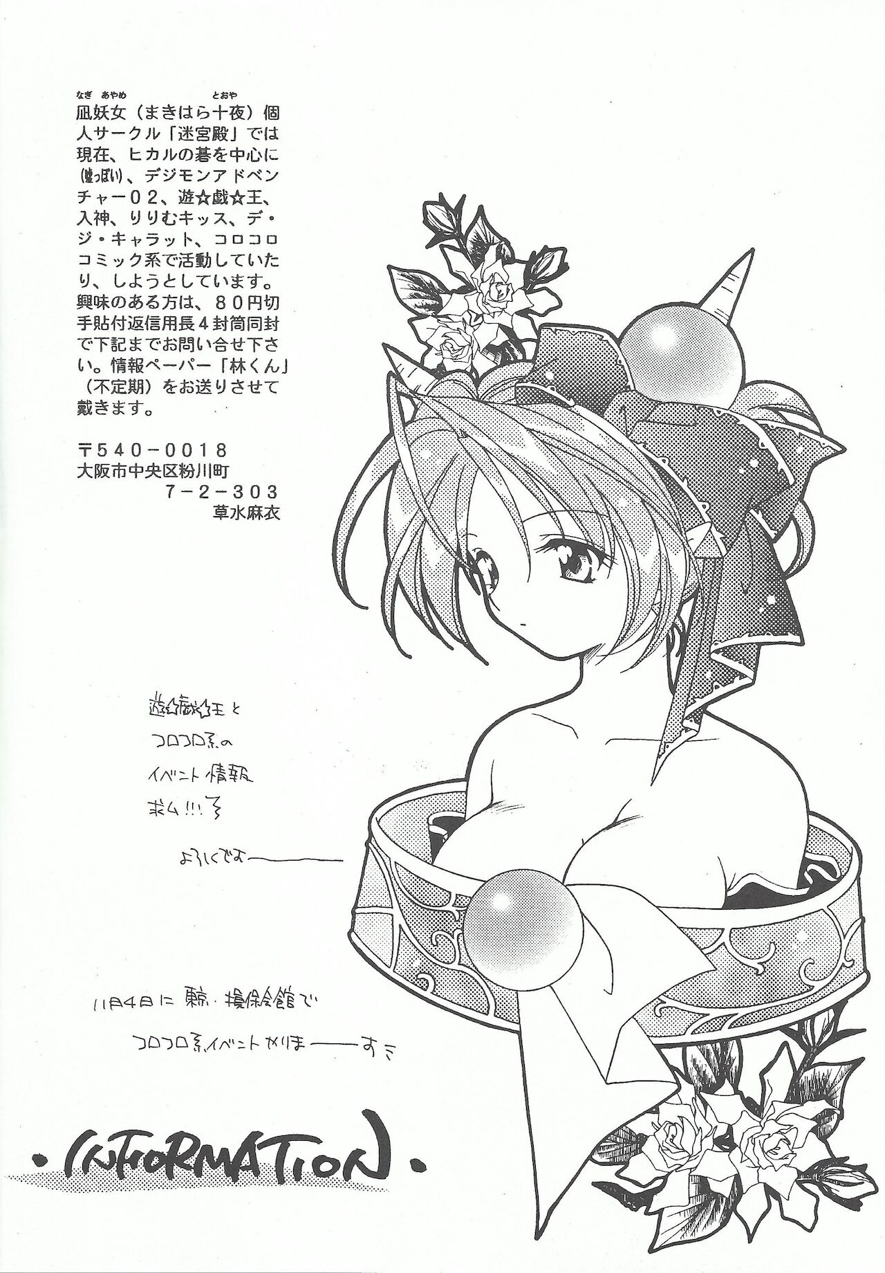 Majutsu ningyo page 9 full