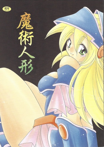 Majutsu ningyo cover