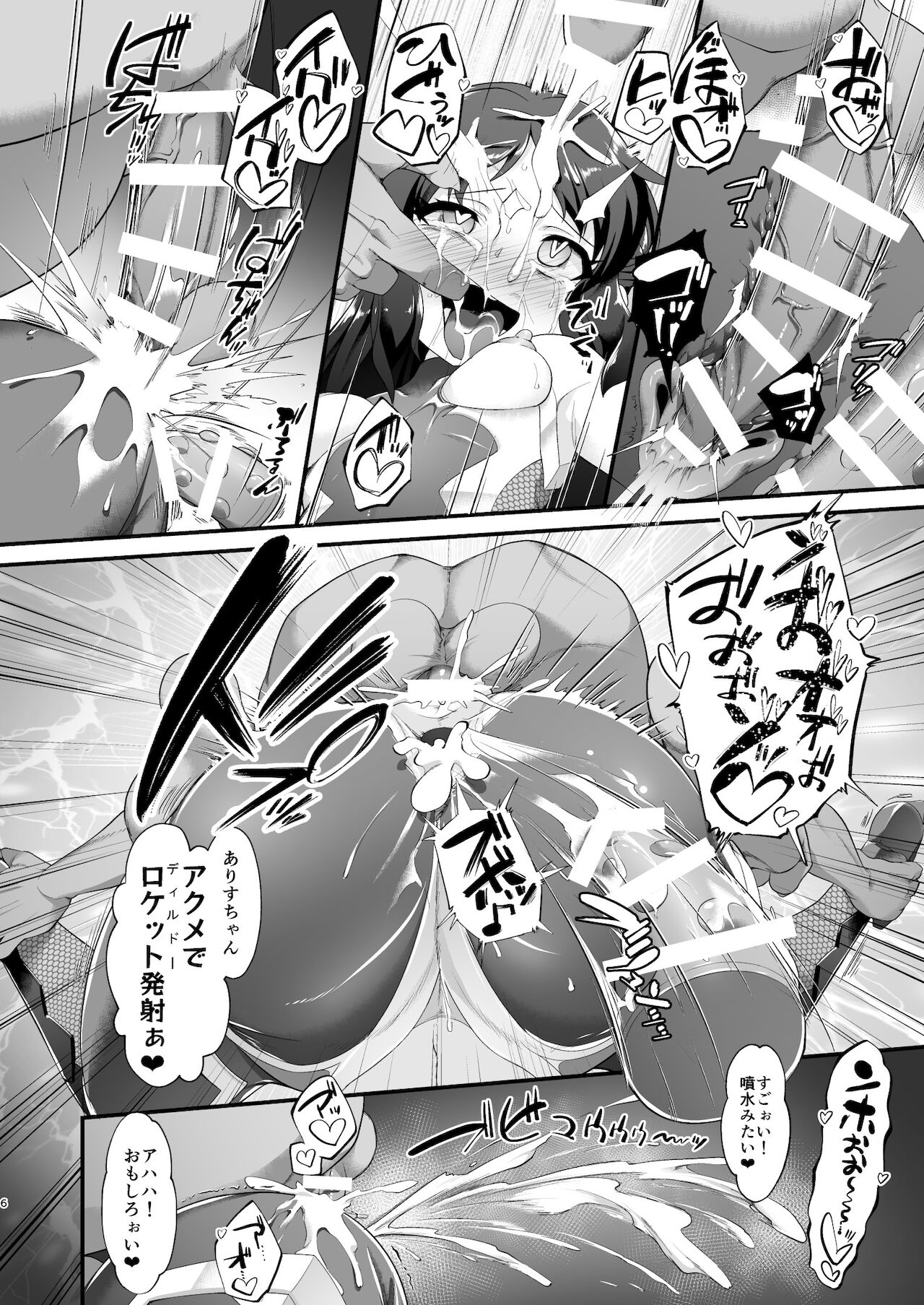 Taimanin Arisu 2 page 6 full