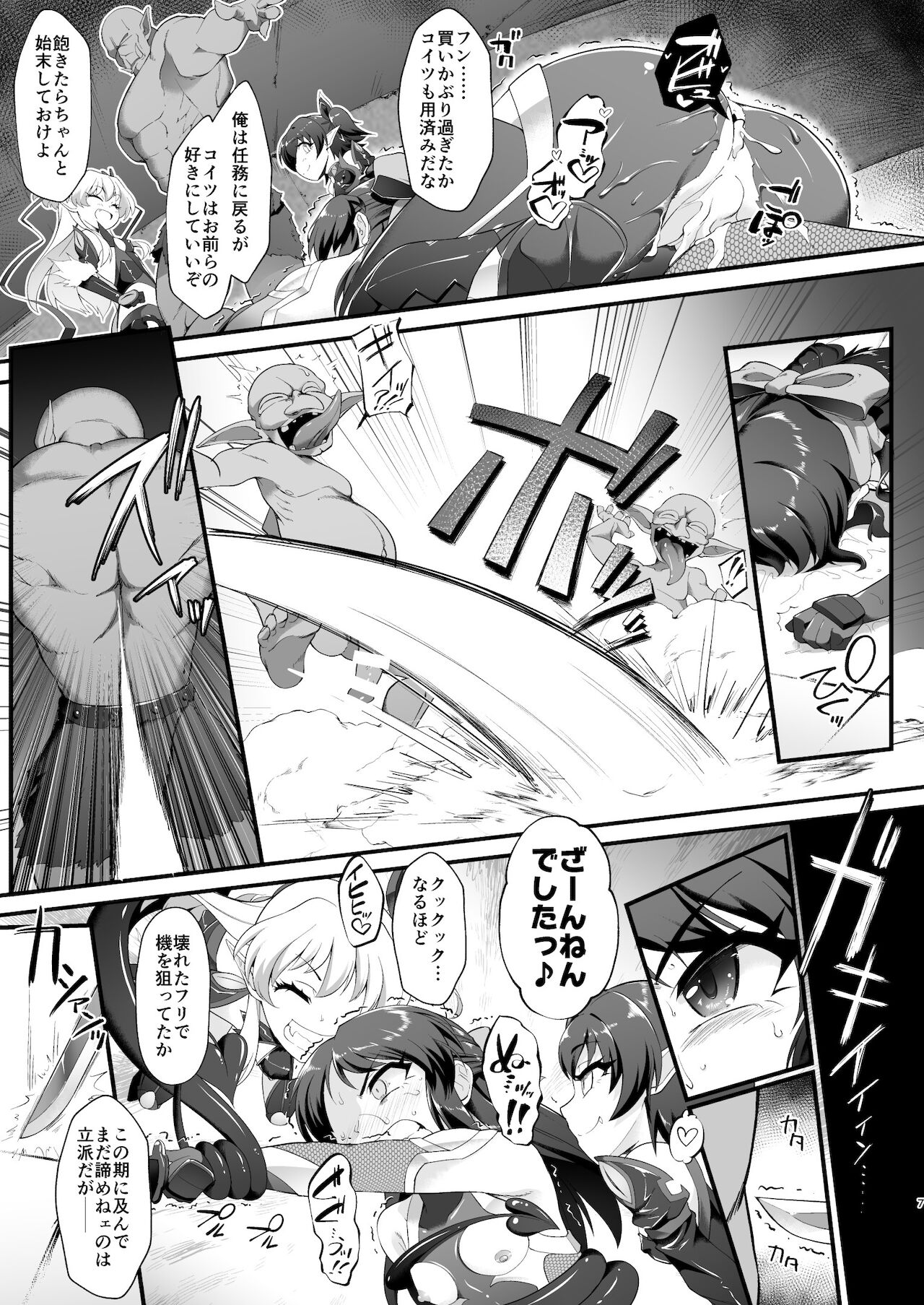 Taimanin Arisu 2 page 7 full
