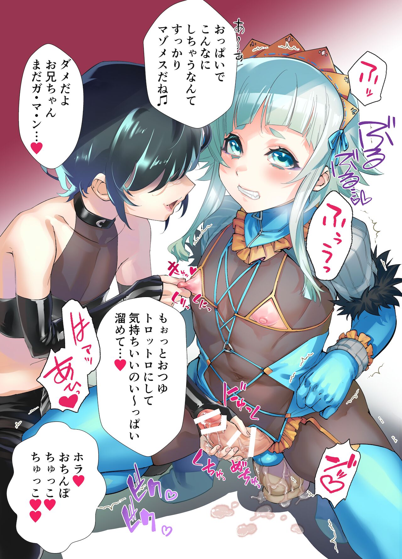 Shiroo page 1 full