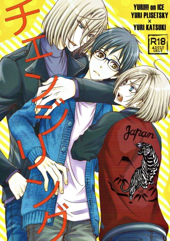 Changeling cover