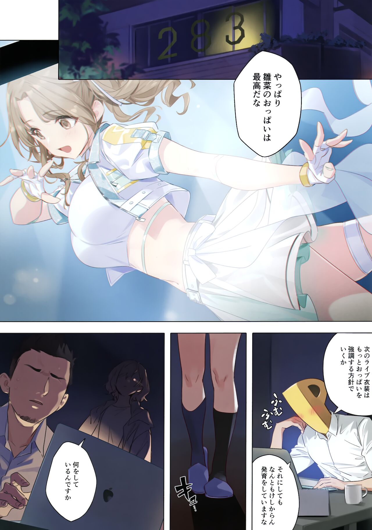 Mousou Diary page 2 full