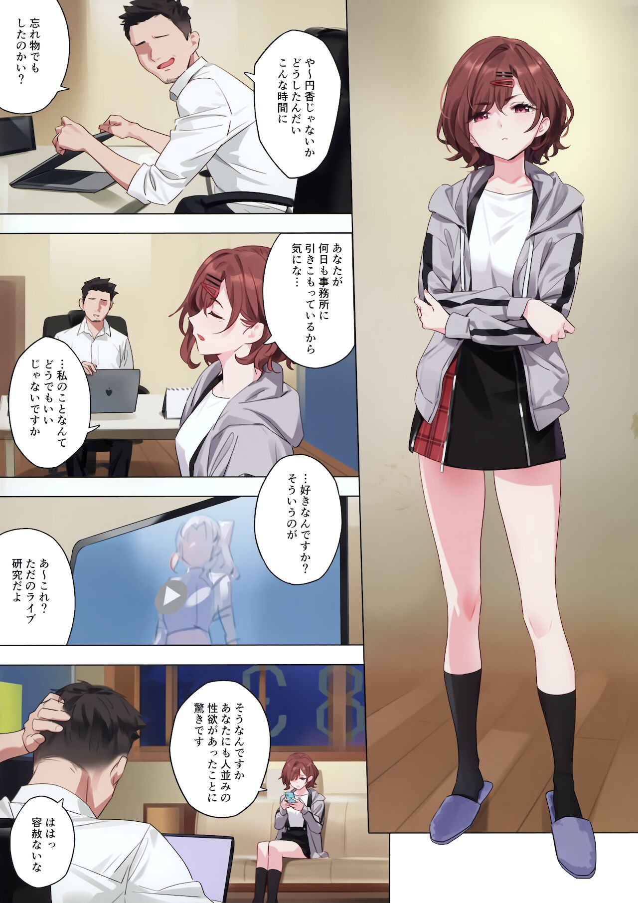 Mousou Diary page 3 full