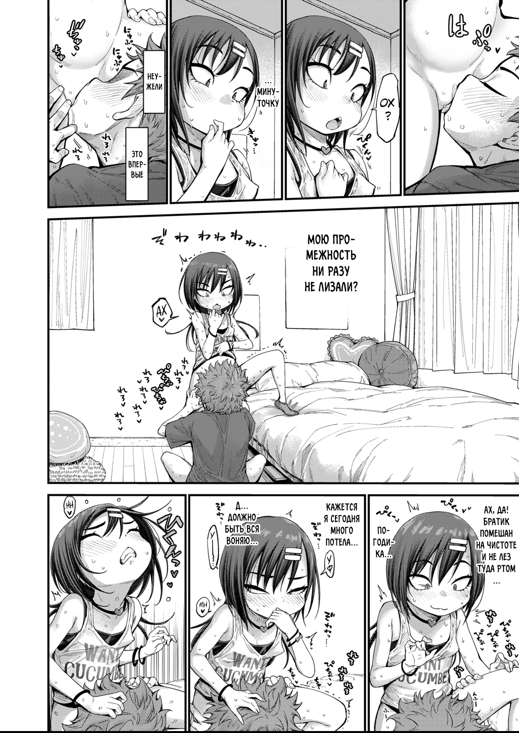 Lonely Pink Hole | Одинокая дырочка page 10 full
