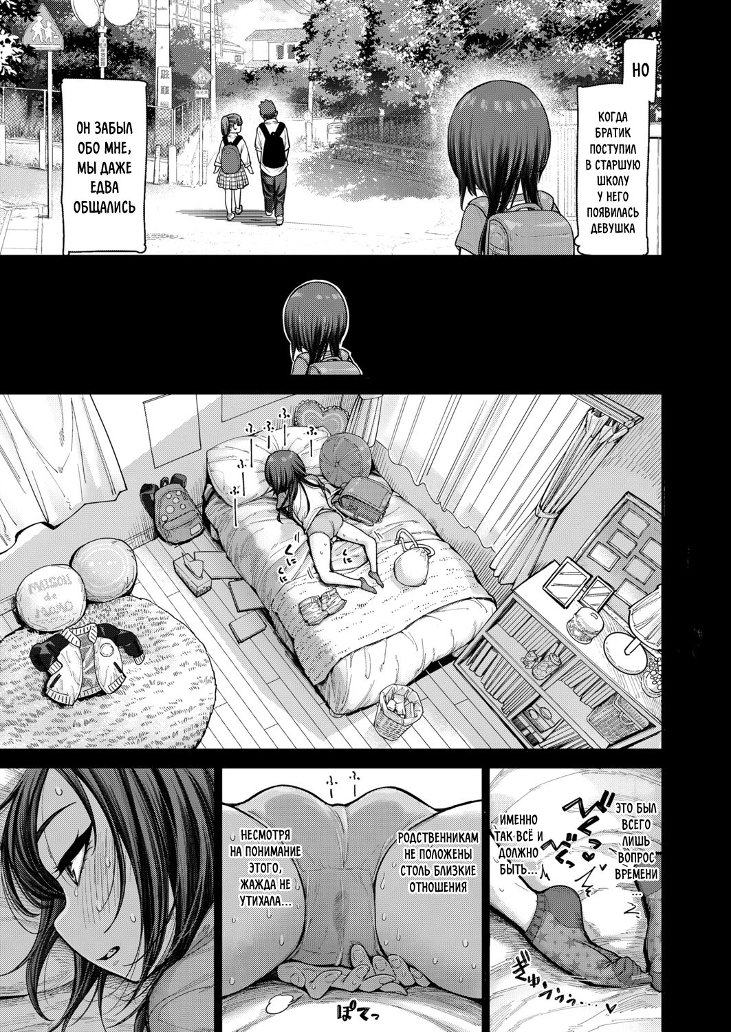 Lonely Pink Hole | Одинокая дырочка page 3 full