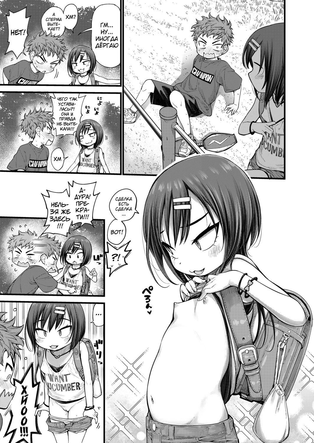 Lonely Pink Hole | Одинокая дырочка page 5 full