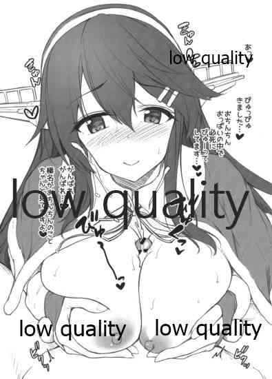 Omake Haruna page 4 full