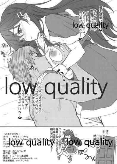 Omake Haruna page 9 full