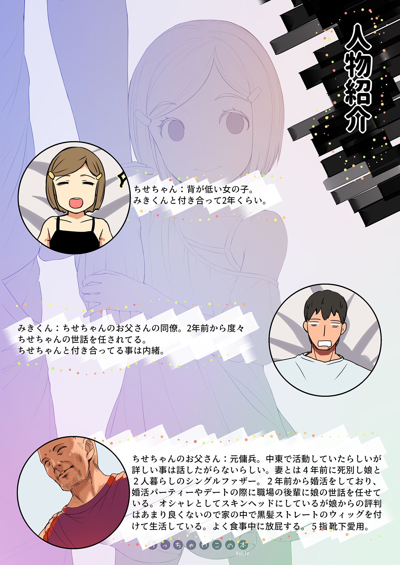 上司の小さな娘さんと両想いだから中出しセックス ちっちゃいこの本Vol.10 page 2 full