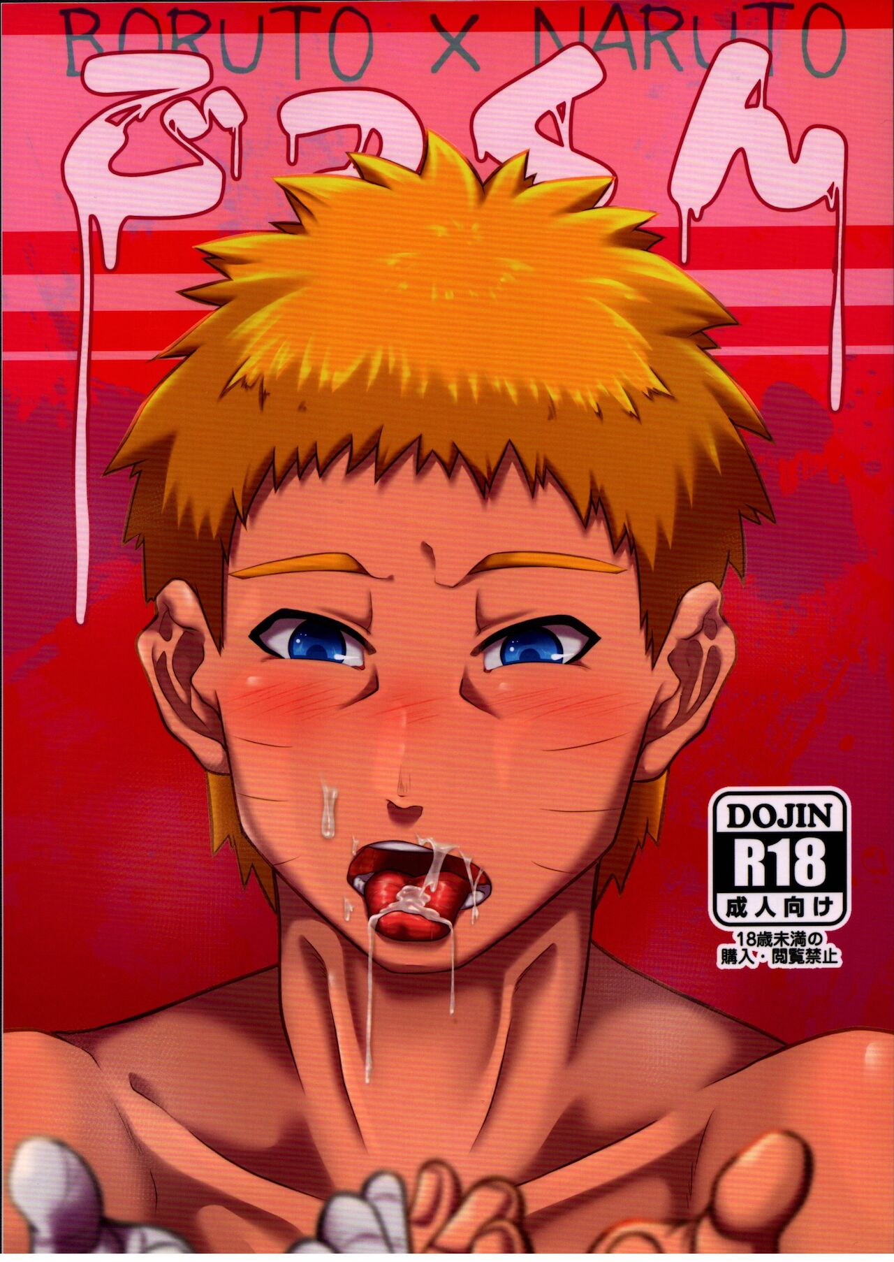 GOKKUN page 2 full