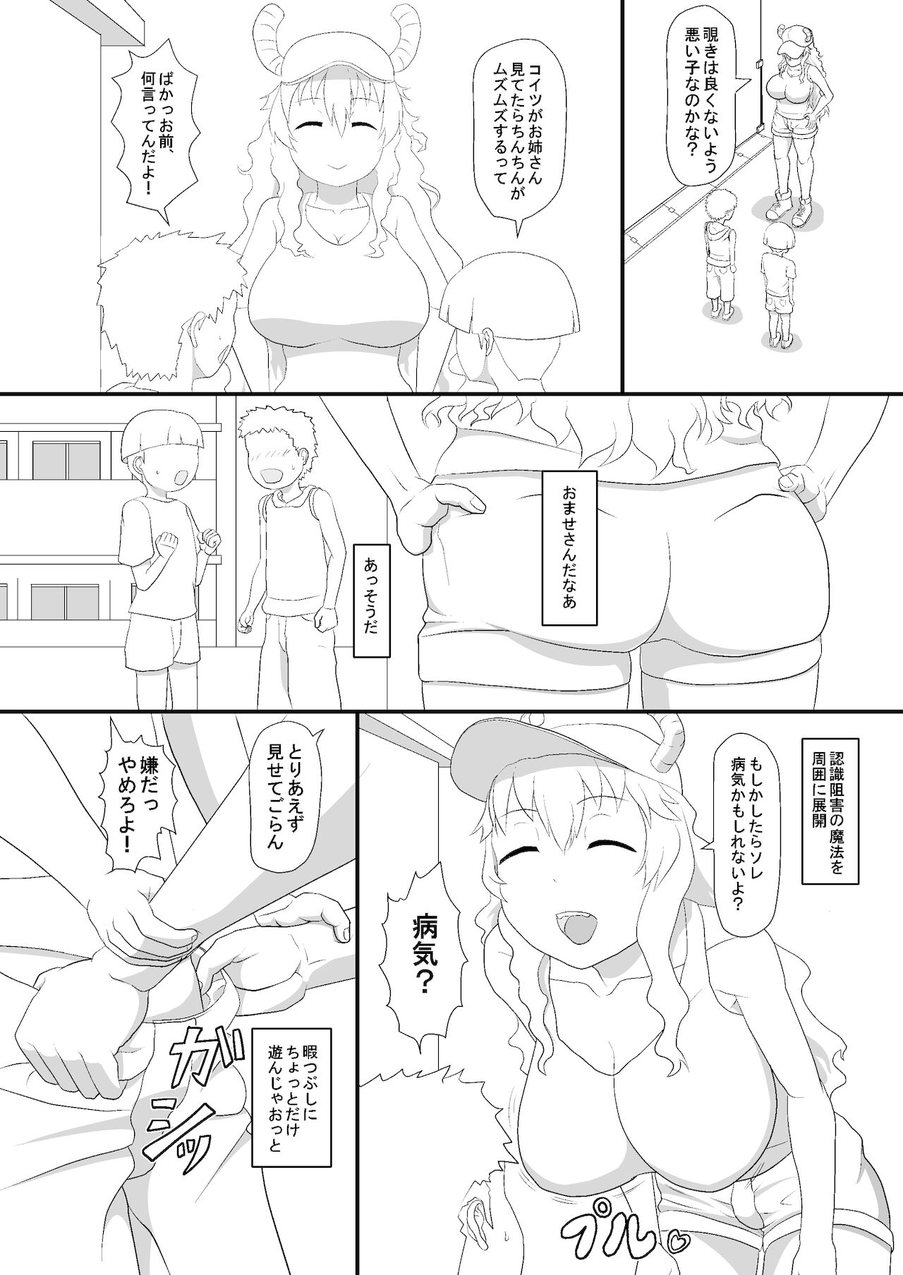 Erotic Magic Practicing page 2 full