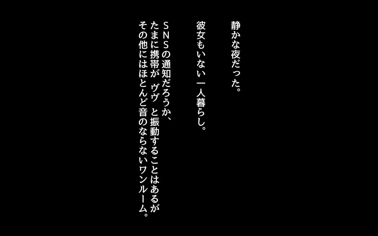 悪魔のオシゴト〜アナタに突如訪れる、ドスケベ悪魔ハーレム〜 page 10 full
