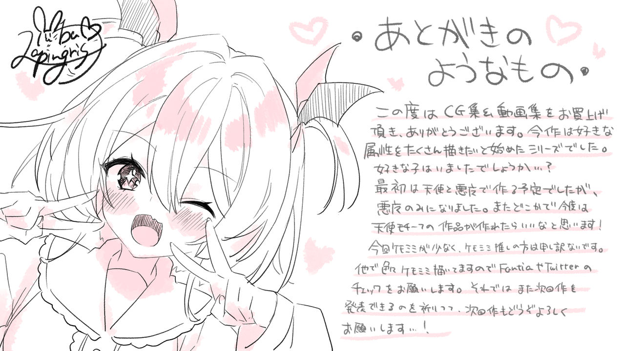 悪魔のオシゴト〜アナタに突如訪れる、ドスケベ悪魔ハーレム〜 page 9 full