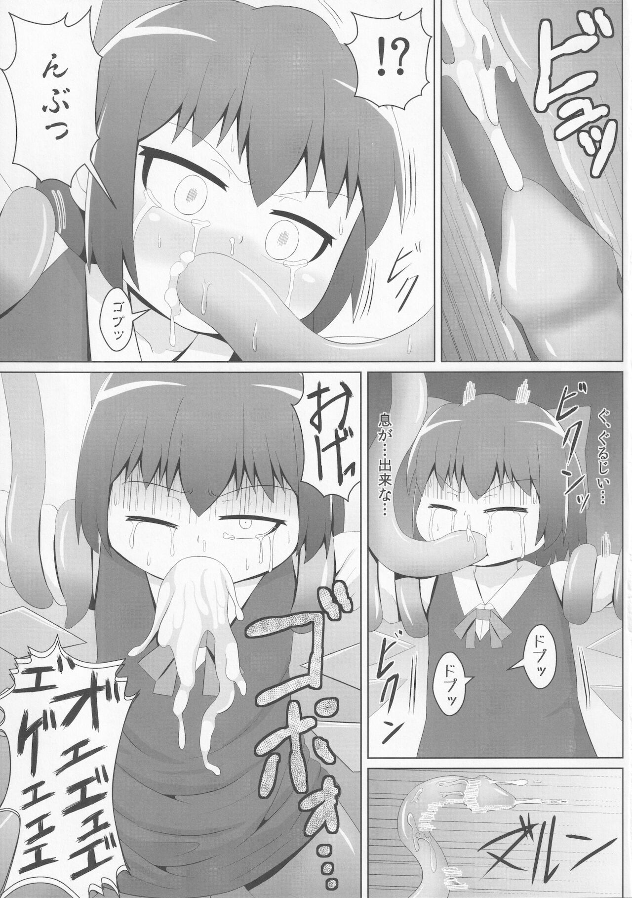 Anal vs Shokushu page 10 full